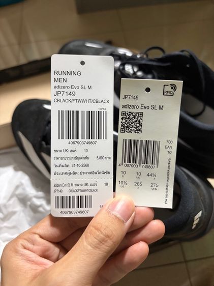 รองเท้าวิ่ง adizero Evo sl สีดำแถบขาว รูปที่ 11