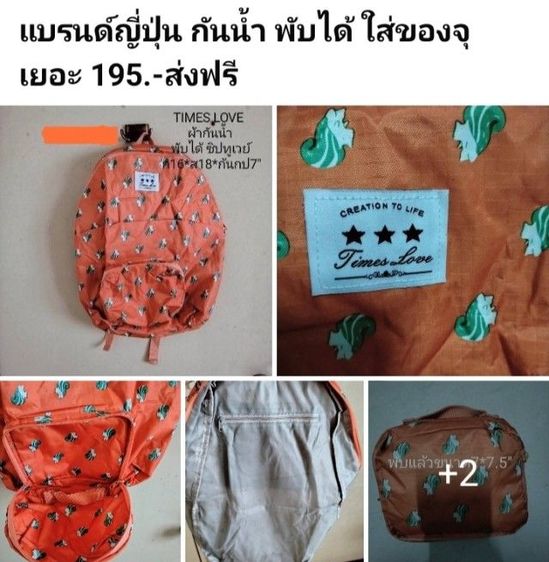 ส้ม เป้ญี่ปุ่น ผ้ากันน้ำ พับได้ จุของเยอะ