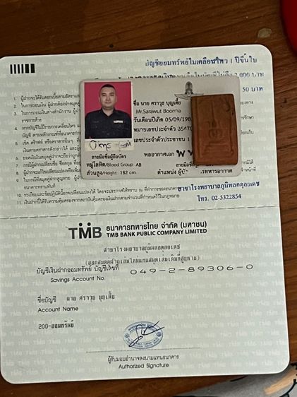 พระเนื้อดินเผ่า รูปที่ 8