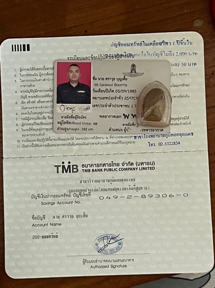 พระเนื้อดินเก่า รูปที่ 6