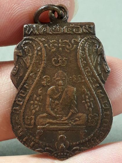 เหรียญหลวงพ่อกลั่น วัดพระญาติ จ.พระนครศรีอยุธยา รุ่นแรก ปี2469 พิมพ์หลังเสี้ยนตอง เนื้อทองแดงกะไหล่ทองสภาพยังสวย
