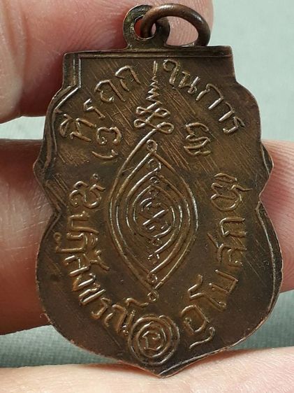 เหรียญหลวงพ่อกลั่น วัดพระญาติ จ.พระนครศรีอยุธยา รุ่นแรก ปี2469 พิมพ์หลังเสี้ยนตอง เนื้อทองแดงกะไหล่ทองสภาพยังสวย รูปที่ 2