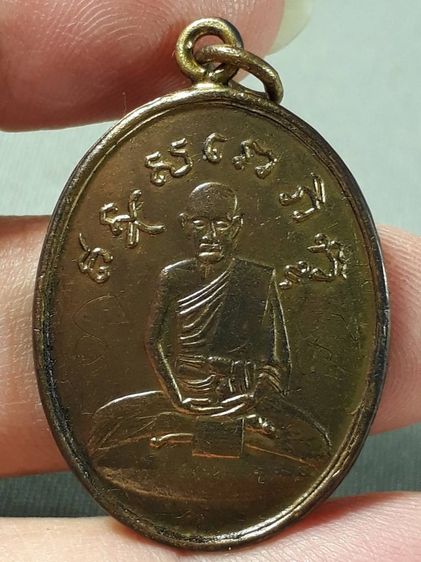 เหรียญหลวงปู่ไข่ วัดเชิงเลน กรุงเทพฯ รุ่นแรก ปี2473 เนื้อทองแดงกะไหล่ทองหูเชื่อมสภาพยังสวย
