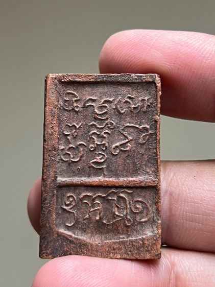 หนุมาน หลังยันต์เก่า รูปที่ 2