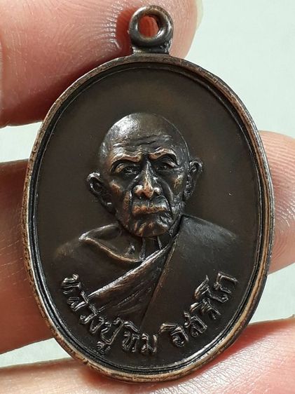 เหรียญหลวงปู่ทิม วัดแม่น้ำคู้ จังหวัดระยอง รุ่นอรหันต์ สัมพุทโธ ปี 2518 เนื้อทองแดงกะไหล่ทอง