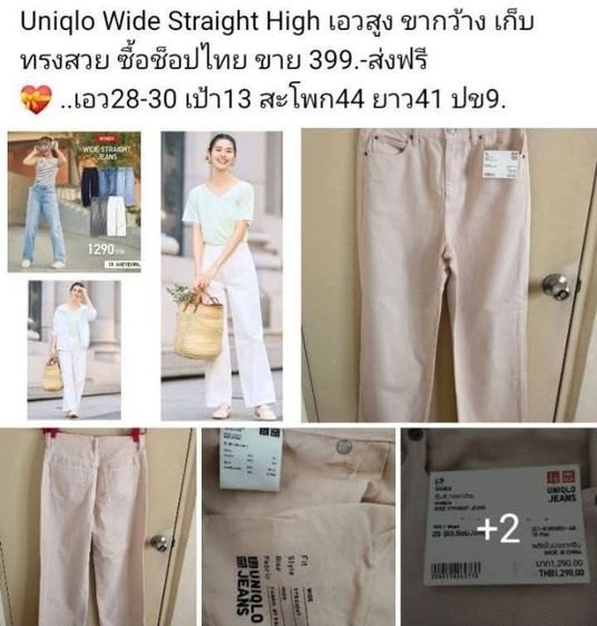 อื่นๆ ยีนส์ยูนิโคล่ เอว30-32 ซื้อจากช็อป