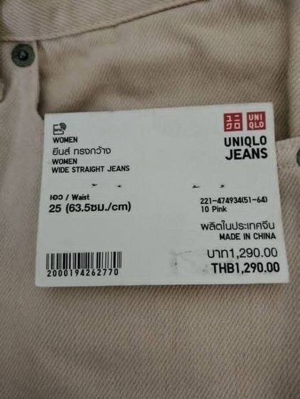 ยีนส์ยูนิโคล่ เอว30-32 ซื้อจากช็อป รูปที่ 2