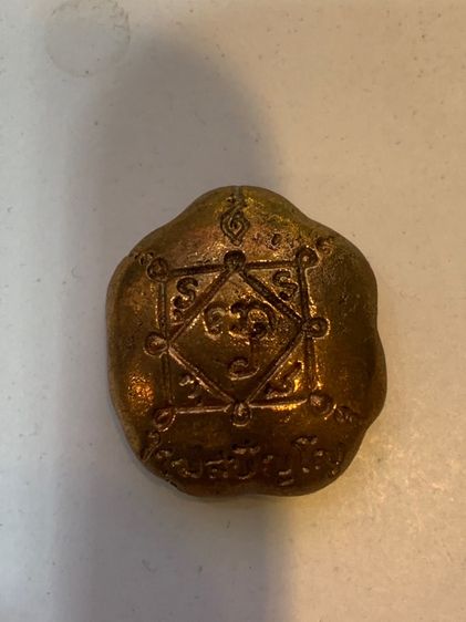 พระเหรียญอุปประคตมหาลาโภ รูปที่ 3