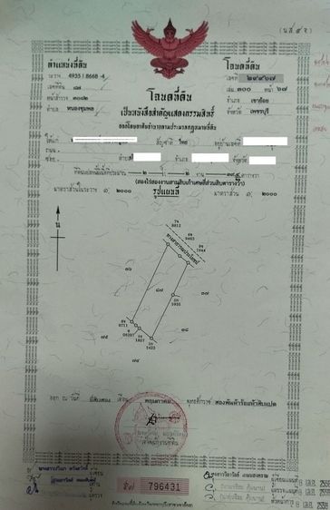 ขายที่ดินหนองชุมพล เขาย้อย เพชรบุรี