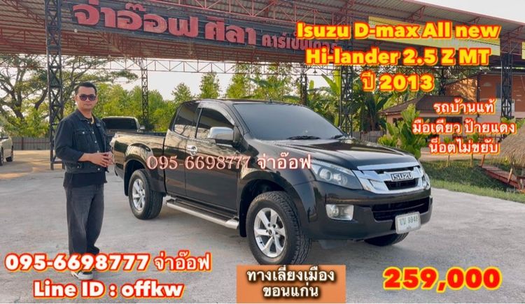 รถ Isuzu D-MAX 2.5 Hi-Lander Z สี ดำ