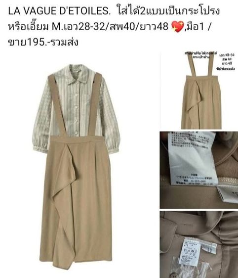 เอี๊ยมหรือกระโปรงญี่ปุ่น ใส่ได้สองแบบ เอว28-32