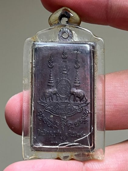 เหรียญหลวงพ่อแช่ม วัดฉลอง ภูเก็ต ปี 2539 รูปที่ 2