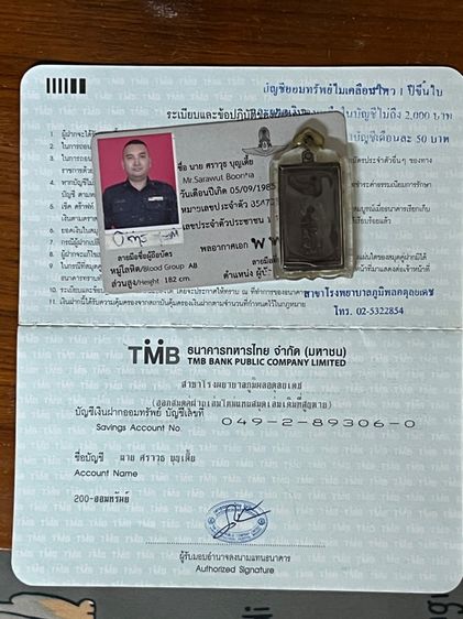 เหรียญหลวงพ่อแช่ม วัดฉลอง ภูเก็ต ปี 2539 รูปที่ 4