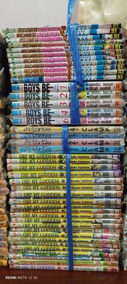 ขายหนังสือการ์ตูนญี่ปุ่น รูปที่ 6