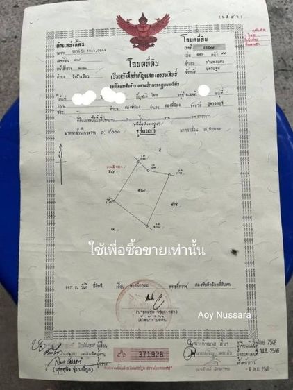 1ไร่ขาย1ล้านรวมโอน ต.วังน้ำเขียว อ.กำแพงแสน
ใกล้มหาวิทยาลัยเกษตรศาสตร์ ใกล้โรงพยาบาลกำแพงแสน ติดถนนสาธารณะ เหมาะปลุกบ้านหรือทำรีสอรท รูปที่ 3