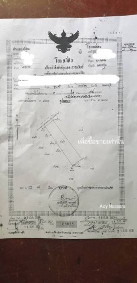 3ไร่2งาน34ตรว ไร่ละ 1.5 ล้านรวมโอน
ต.ไทรงาม อ.บางเลน (งดนายหน้า)
 รูปที่ 2