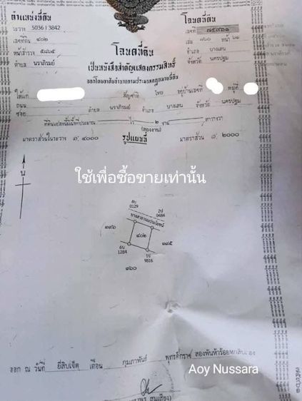 สวนมะม่วงน้ำดอกไม้ 1ไร่ ขาย1.5ล้าน(รวมโอน)
แบ่งขาย2งาน8แสน ใกล้อบต.นราภิรมย์ 1กิโล เขตติดต่อ ต.ขุนศรี อ.ไทรน้อย (ขอคนพร้อมซื้อ งดนายหน้า) รูปที่ 2