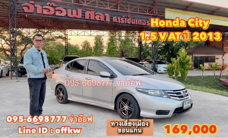 รถ Honda City 1.5 V i-VTEC สี เทา