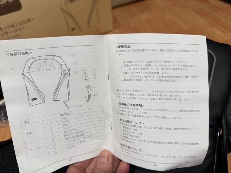 เครื่องนวดคอ บ่า ไหล่ สภาพดี อุปกรณ์ครบกล่อง  รูปที่ 8