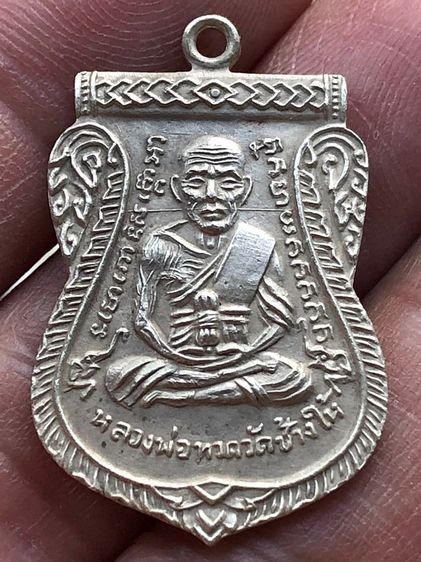 พระเหรียญเงินเก่าคะ