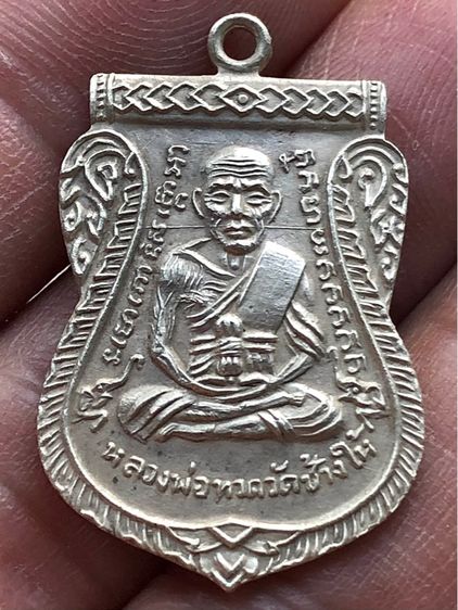 พระเหรียญเงินเก่าคะ รูปที่ 3