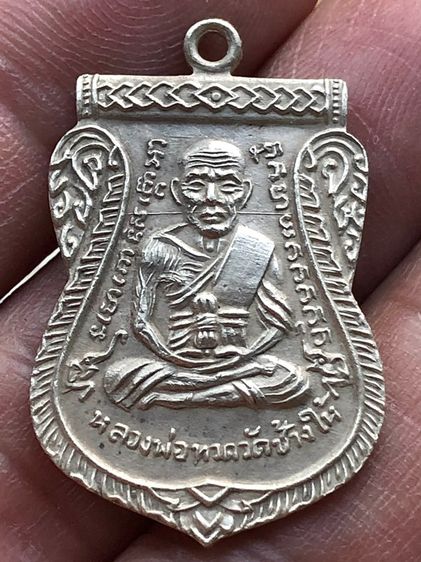 พระเหรียญเงินเก่าคะ รูปที่ 4