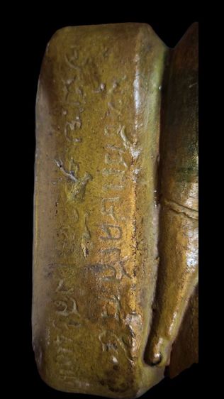 ปิดตาปลดหนี้หลวงปู่โต๊ะปี16 รูปที่ 4