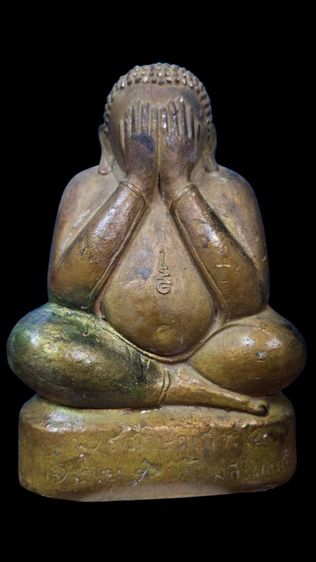 ปิดตาปลดหนี้หลวงปู่โต๊ะปี16