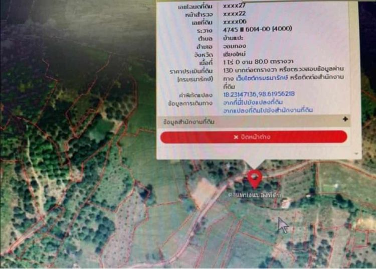 ที่ดิน ทำเลสวย