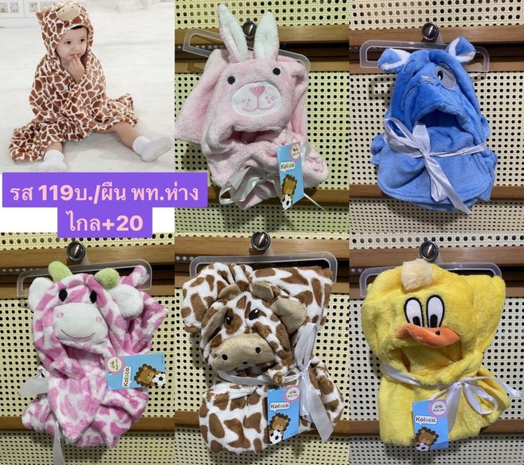 อุปกรณ์สำหรับเด็กและทารก ผ้าห่มเด็กมีฮู้ด