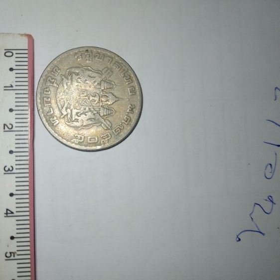 ขายเหรียญ1บาท ปี2505รัชการที่9 พร้อมส่งสภาพตามรูป รูปที่ 3