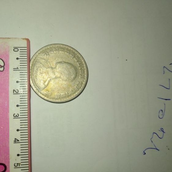 ขายเหรียญ1บาท ปี2505รัชการที่9 พร้อมส่งสภาพตามรูป รูปที่ 2