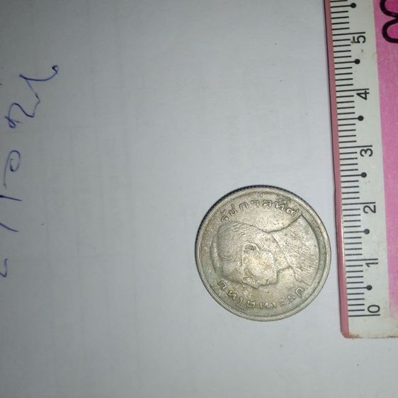 ขายเหรียญ1บาทรัชกาลที่9ปี2520ด้านหลังเรือสวรรณหงค์