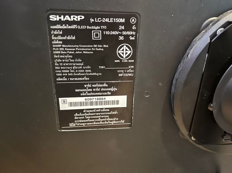 TV Sharp 24 นิ้ว สภาพสวย พร้อมขาตั้งปรับระดับได้ รูปที่ 6