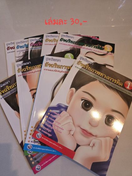 หนังสือคู่มือสอบ รูปที่ 6