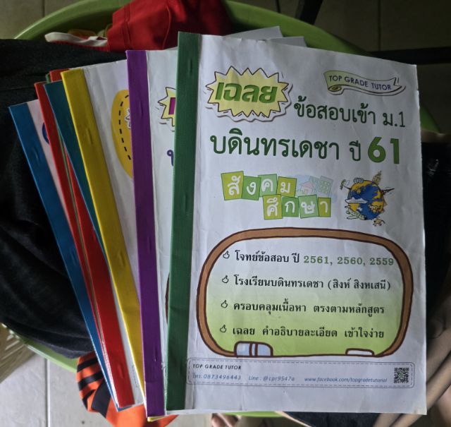 หนังสือคู่มือสอบ รูปที่ 2