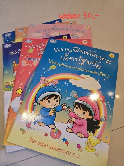 หนังสือคู่มือสอบ รูปที่ 4