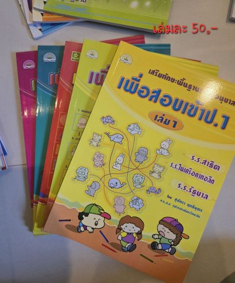หนังสือคู่มือสอบ รูปที่ 7