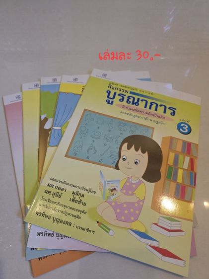 หนังสือคู่มือสอบ รูปที่ 8