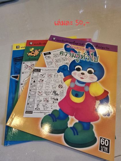 หนังสือคู่มือสอบ รูปที่ 5