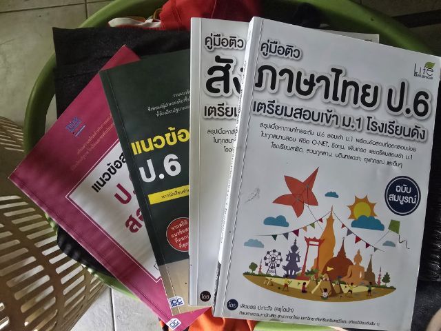 หนังสือคู่มือสอบ
