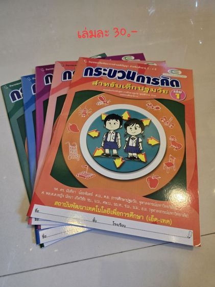 หนังสือคู่มือสอบ รูปที่ 3