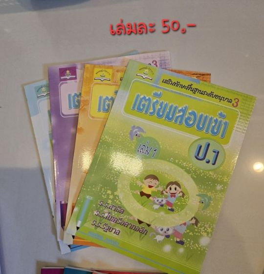 หนังสือคู่มือสอบ รูปที่ 9