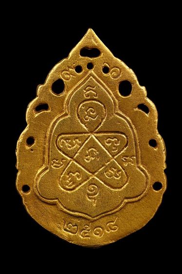 เหรียญฉลุ หลวงปู่ทิม วัดละหารไร่ รูปที่ 2