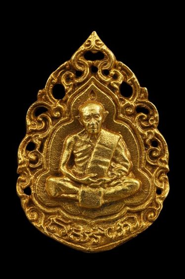 เหรียญฉลุ หลวงปู่ทิม วัดละหารไร่