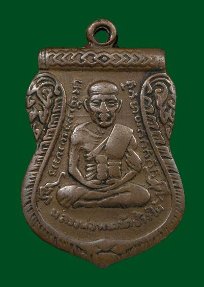 หลวงปู่ทวดเลื่อสมณศักดิ์