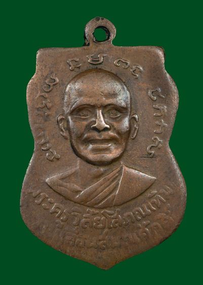 หลวงปู่ทวดเลื่อสมณศักดิ์ รูปที่ 2