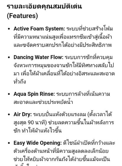 เครื่องซักผ้าพานาโซนิค (Panasonic) รุ่น 
NA-F100A2 ฝาบนแบบอัตโนมัติเต็มรูป 10 kg. รูปที่ 14