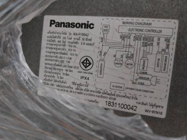 เครื่องซักผ้าพานาโซนิค (Panasonic) รุ่น 
NA-F100A2 ฝาบนแบบอัตโนมัติเต็มรูป 10 kg. รูปที่ 11