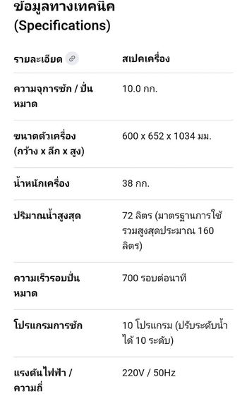 เครื่องซักผ้าพานาโซนิค (Panasonic) รุ่น 
NA-F100A2 ฝาบนแบบอัตโนมัติเต็มรูป 10 kg. รูปที่ 13